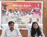 Nuh Mewat News: वीबी-जी राम-जी अधिनियम 2025 से ग्रामीण परिवारों को मिलेगा अधिक रोजगार और समयबद्ध मजदूरी भुगतान : जान मोहम्मद
