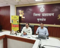 Kurukshetra News: प्रधानमंत्री नरेंद्र मोदी के ऑनलाइन कार्यक्रम की अधिकारियों को सौंपी जिम्मेदारी : विश्राम कुमार मीणा