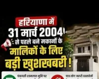 Nuh Mewat News: 500 वर्ग गज तक के आवासीय भूखंडों के लिए समाधान पोर्टल पर स्वयं पंजीकरण की सुविधा शुरू : डीडीपीओ