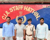 Palwal/Hathin News: एवीटी स्टाफ हथीन की टीम ने नौमान हत्याकांड का तीसरा आरोपी गिरफ्तार किया