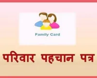 Faridabad News: एडीसी अंजलि श्रोत्रिया ने परिवार पहचान पत्र में जन्म तिथि सत्यापन को लेकर नागरिकों से की अपील