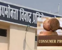 Gurugram News: देरी से आवेदन किया तो निरस्त कर बीमा दिया क्लेम,  अब ब्याज सहित देने होंगे पांच लाख रुपए 