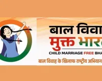 Palwal News: ग्राम पंचायतों को मिलेंगे ‘चाइल्ड मैरिज फ्री विलेज’ प्रमाणपत्र : उपायुक्त