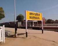 Narnaul News: रेलवे स्टेशन पर यात्रियों ने रखीं 8 प्रमुख मांगें, समाधान का आश्वासन