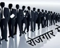 Faridabad News: आई.टी.आई ओल्ड फरीदाबाद में रोजगार मेले का आयोजन 25 अगस्त को