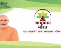 Rewari News: आयुष्मान भुगतान में छह माह तक की देरी 