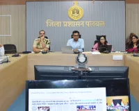 Palwal News: समाधान प्रकोष्ठ की राज्य स्तरीय समीक्षा बैठक हुई आयोजित