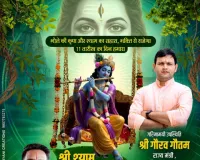 Palwal News: सावन में भक्ति के रंग में रंगेगा पलवल, 11 तारीख परिवार मनाएगा भव्य झूला महोत्सव