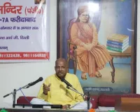 Palwal News: ईश्वर का आनंद पाने के लिए मन का नियंत्रण जरूरी: आचार्य ओमप्रकाश