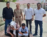 Kaithal News: फर्जी इन्वेस्टमेंट वेबसाइट के जरिए 9.50 लाख रुपये की साइबर ठगी के मामले में 2 आरोपी गिरफ्तार,  एक आरोपी पहले गिरफ्तार।  