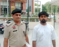 Gurugram News: बिटकॉइन निवेश के नाम पर ₹4.72 करोड़ की ठगी, बैंक खाता मुहैया कराने वाला आरोपी गिरफ्तार