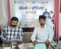 Narnaul News: राष्ट्रीय खेल दिवस पर प्रधानमंत्री युवाओं से करेंगे संवाद