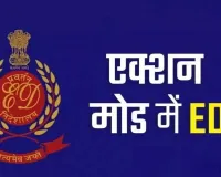 Gurugram News: वाटिका ग्रुप पर ईडी का बड़ा एक्शन, ₹33 करोड़ की संपत्ति जब्त-फ्रीजवाटिका ग्रुप पर ईडी का बड़ा एक्शन, ₹33 करोड़ की संपत्ति जब्त-फ्रीज