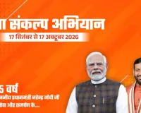 Palwal News : 17 सितंबर की शाम ‘आशीर्वाद का दीया’ कार्यक्रम के तहत दीयों की रोशनी से जगमगाएगा पलवल : उपायुक्त