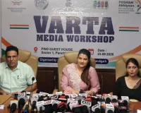 Panchkula News: पीआई बी द्वारा ‘वार्ता’ के ज़रिए नशा मुक्त भारत, ठोस कचरा प्रबंधन और पोषण अभियान पर जनसंपर्क को मजबूत करने के लिए मीडिया और विशेषज्ञों के बीच मंच साझा किया