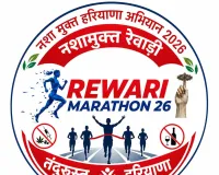 Rewari News: रेवाड़ी मैराथन देगी नशामुक्त हरियाणा का संदेश, जरूर करवाएं पंजीकरण, डीसी
