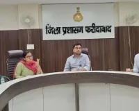 Faridabad News: परीक्षा सामग्री की सुरक्षा में किसी भी तरह की लापरवाही बर्दाश्त नहीं , डीसी आयुष सिन्हा