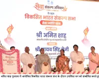 Gurugram News: गुरुग्राम से विकसित भारत संकल्प ज्योति यात्रा शुरू, अमित शाह ने युवाओं को सौंपा राष्ट्र निर्माण का संदेश