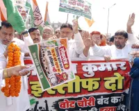 Nuh Mewat News: ‘वोट चोर, गद्दी छोड़’ अभियान के तहत नूंह में कांग्रेस का प्रदर्शन, अशोक तंवर ने फूंका मुख्य चुनाव आयुक्त का पुतला