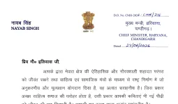 Nuh Mewat / Chandigarh News: कविता से सत्ता तक: सीएम सैनी और खट्टर ने कवि इलयास को सराहा, चार साल में दो-दो बधाई पत्र