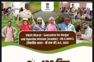रोजगार गारंटी को 100 दिनों से बढ़ाकर 125 दिन करने के माध्यम से, सरकार श्रमिकों के जीवन स्तर में सुधार लाने का कर रही है प्रयास