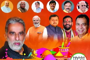 होली की शुभकामनाएं 