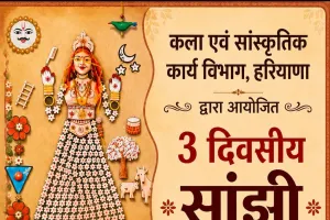Faridabad News : विलुप्त होती सांझी कला को मिलेगा नया जीवन, बल्लभगढ़ में 2 जून से कार्यशाला
