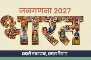 Chandigarh News:जनगणना 2027: चंडीगढ़ में मकान सूचीकरण कार्य 100% पूर्ण