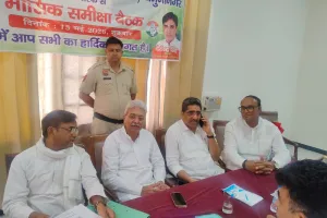 यमुनानगर में हरियाणा कांग्रेस की मासिक समीक्षा बैठक 