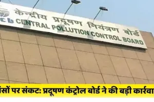 Kaithal / Gulha Cheeka News: आनलाइन मानिटरिंग सिस्टम 8 महीने तक बंद मिला, जन स्वास्थ्य विभाग पर कार्रवाई
