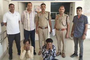 Kaithal News: टेलीग्राम पर पार्ट टाइम जॉब के झांसे में 12.75 लाख रुपये की साइबर ठगी मामले में दो आरोपी गिरफ्तार। 