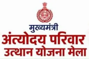 Nuh Mewat News: 26 जुलाई को फिरोजपुर झिरका में लगेगा मुख्यमंत्री अंत्योदय परिवार उत्थान अंत्योदय मेला : अतिरिक्त उपायुक्त ज्योति