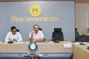 Palwal/Hathin News : आकांक्षी खंड हथीन को लेकर आएं विकास की मुख्यधारा में : उपायुक्त