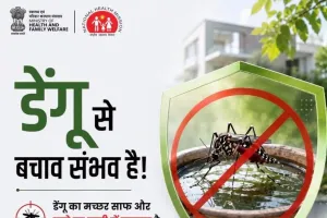 Rewari News: स्वास्थ्य विभाग द्वारा 'अम्ब्रेला अभियान’ के तहत डेंगू-मलेरिया की रोकथाम पर विशेष फोकस 