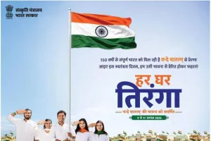 Rewari News: हर घर तिरंगा अभियान में जिलेवासी उत्साहपूर्वक भाग लें : डीसी 