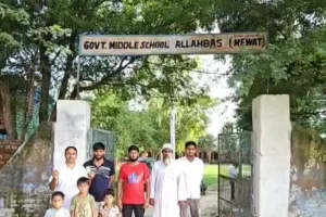 Nuh Nes: एक गांव के तीन नाम, हर विभाग में अलग पहचान, आखिर कब होगा समाधान