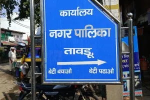 Mewat /Taudu News: तावडू नगरपालिका में ‘फर्जी बिलों’ का कथित खेल! ME पर करोड़ों के भ्रष्टाचार के गंभीर आरोप, शिकायत से मचा हड़कंप।
