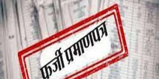 Palwal/Hathin News: फर्जी प्रमाणपत्र से सरपंच बनने के मामले में उच्च न्यायालय ने लिया संज्ञान 