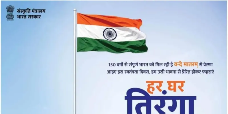 Rewari News: हर घर तिरंगा अभियान में जिलेवासी उत्साहपूर्वक भाग लें : डीसी 