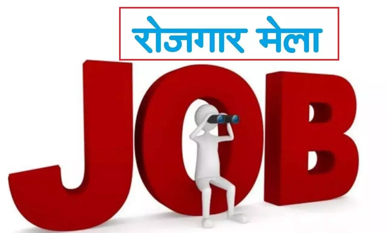 आईटीआई में 24 नवंबर को लगेगा अप्रेंटिसशिप व रोजगार मेला