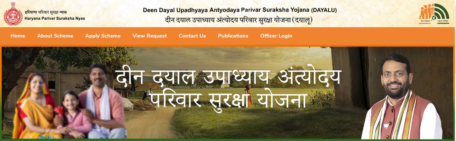 हरियाणा सरकार ने शुरू की दयालु योजना  