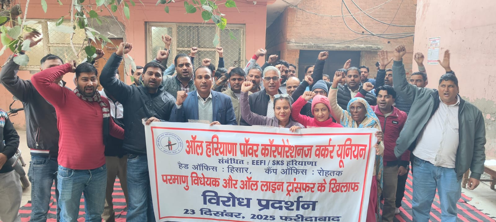 ऑनलाइन ट्रांसफर पालिसी और परमाणु विधेयक के खिलाफ बिजली कर्मचारियों ने किया विरोध प्रदर्शन 