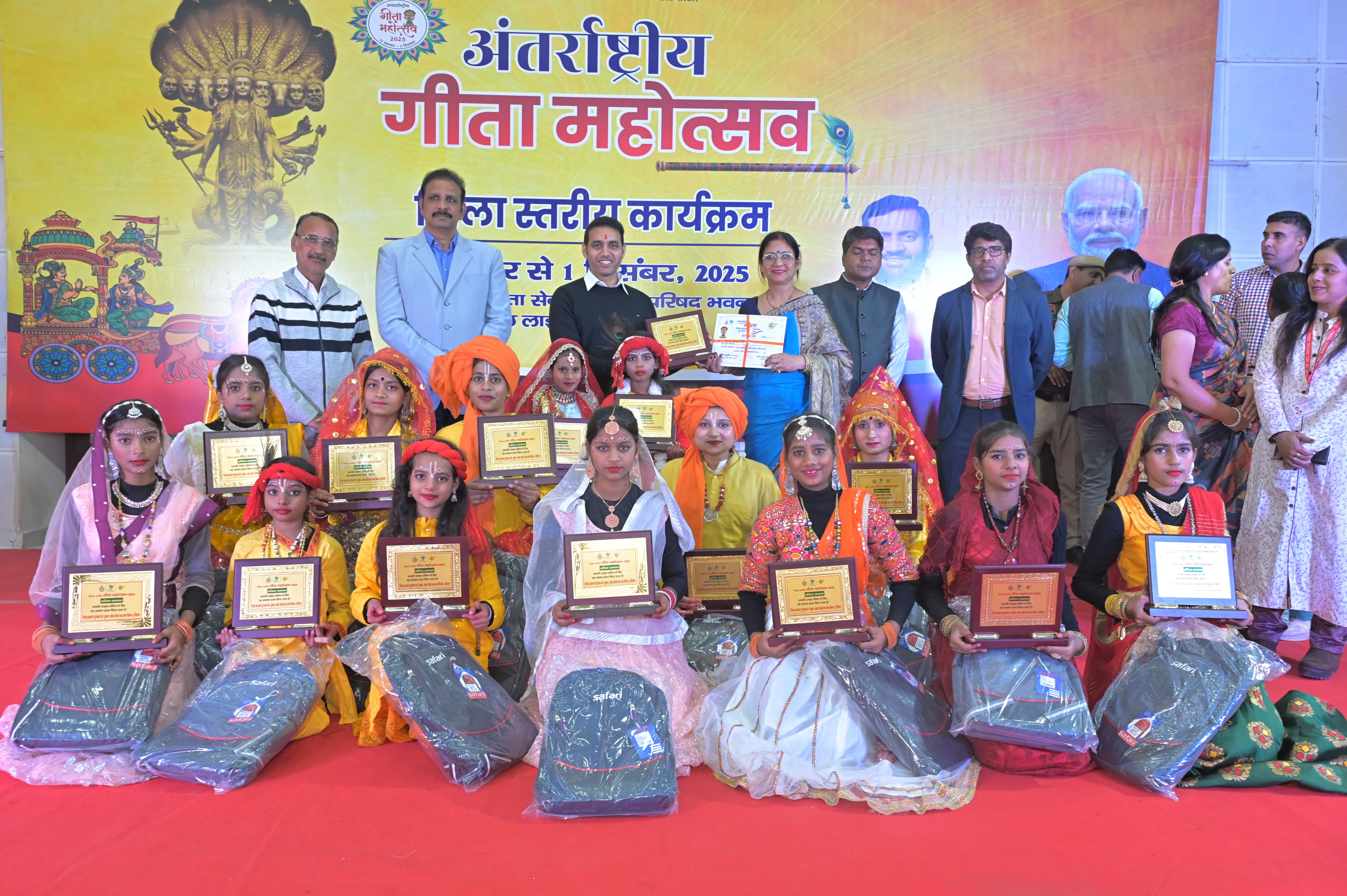 गीता जयंती महोत्सव का हुआ भव्य समापन 