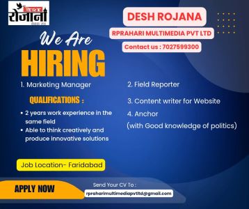 Desh Rojana Hiring Ad