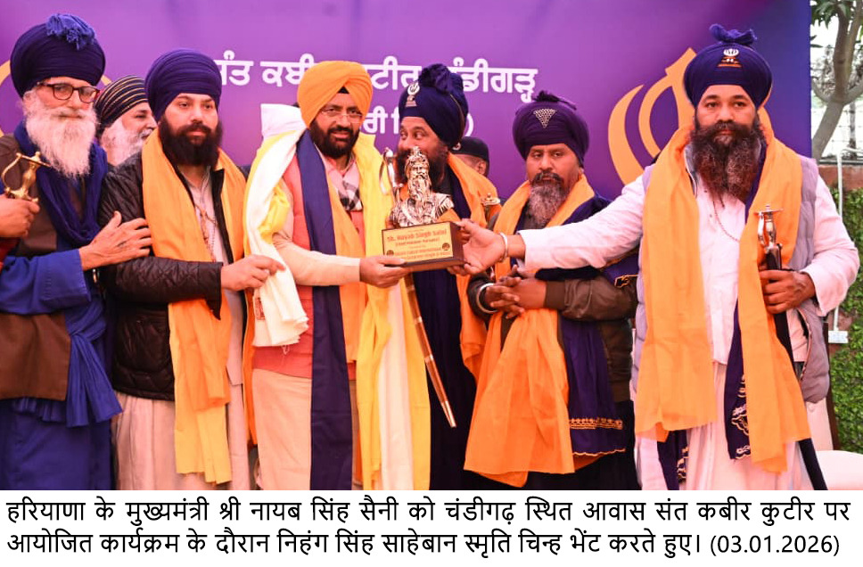 निहंग सिंहों ने सदैव धर्म, राष्ट्र और मानवता की रक्षा की: मुख्यमंत्री नायब सिंह सैनी