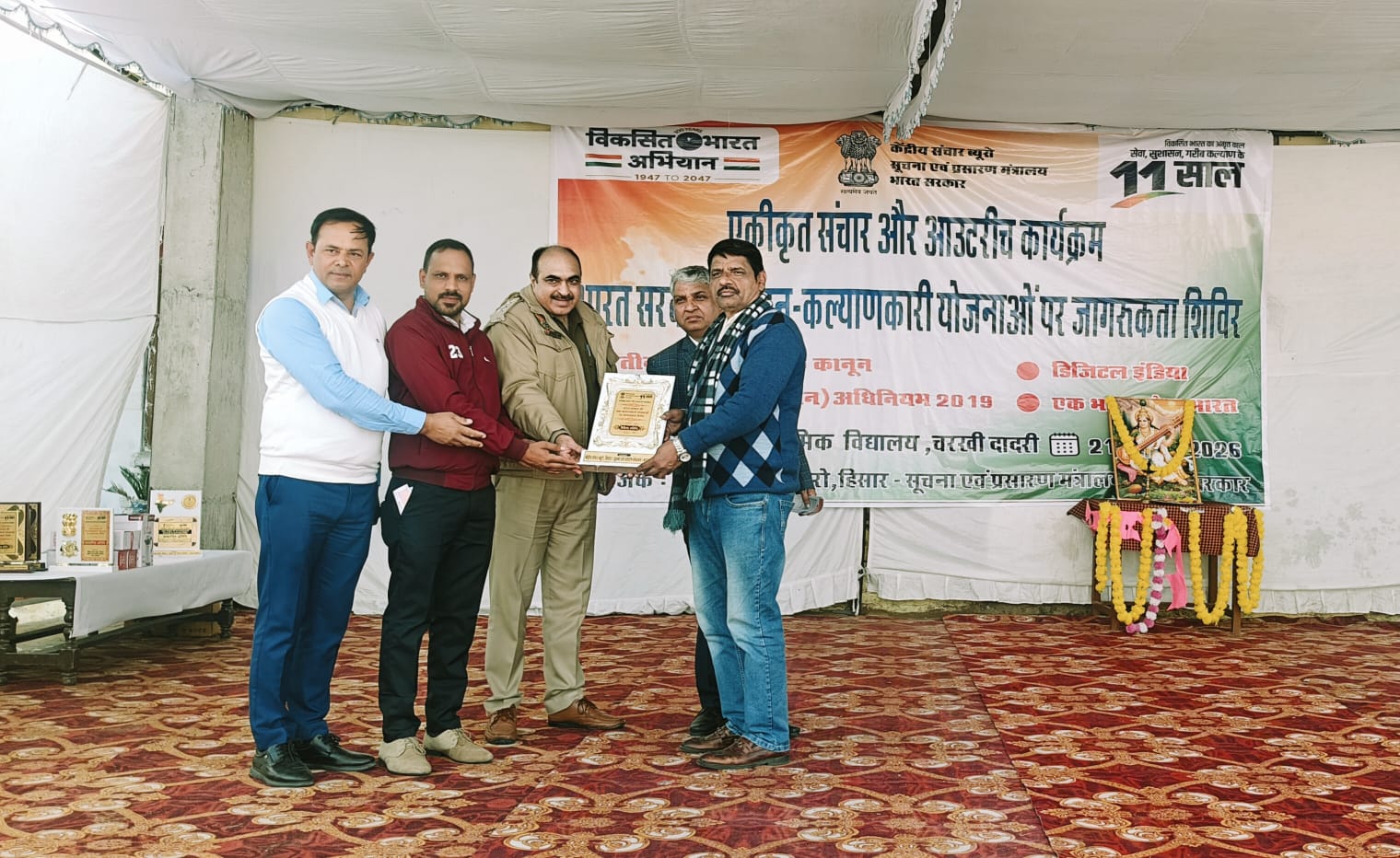 चरखी दादरी में केंद्रीय संचार ब्यूरो द्वारा राजकीय वरिष्ठ माध्यमिक विद्यालय में विशेष कार्यक्रम आयोजित