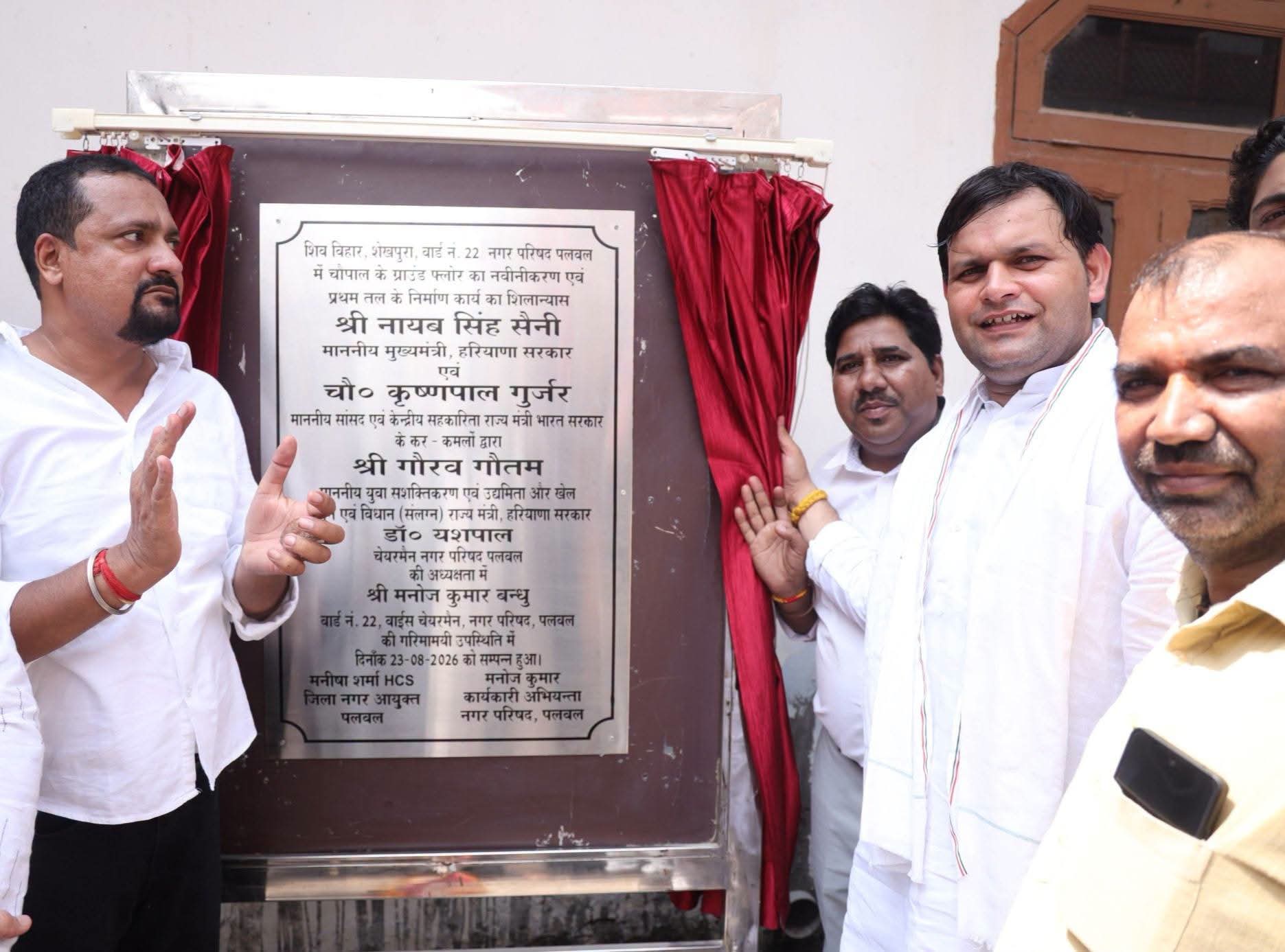 Palwal news- पलवल में विकास को नई गति: खेल मंत्री गौरव गौतम ने 1.90 करोड़ रुपये के विकास कार्यों का शिलान्यास