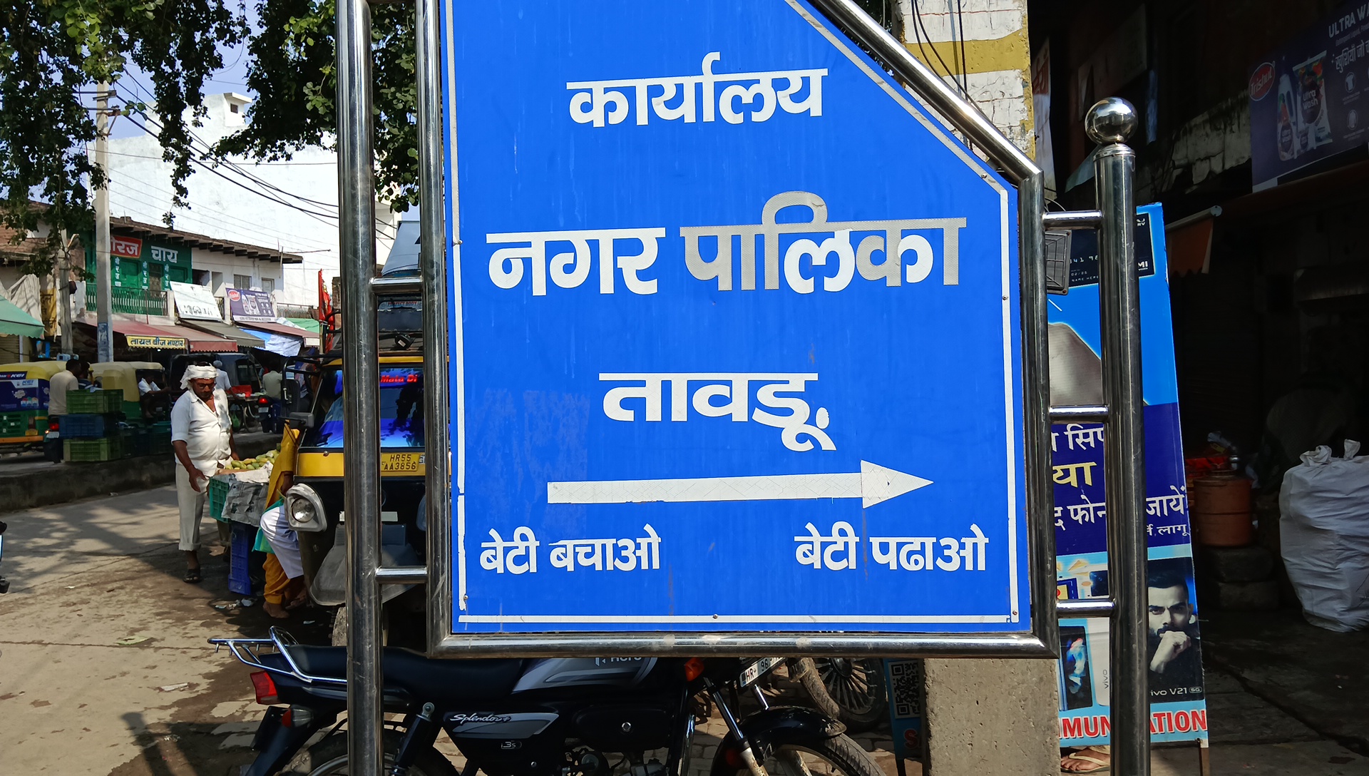 Mewat /Taudu News: तावडू नगरपालिका में ‘फर्जी बिलों’ का कथित खेल! ME पर करोड़ों के भ्रष्टाचार के गंभीर आरोप, शिकायत से मचा हड़कंप।