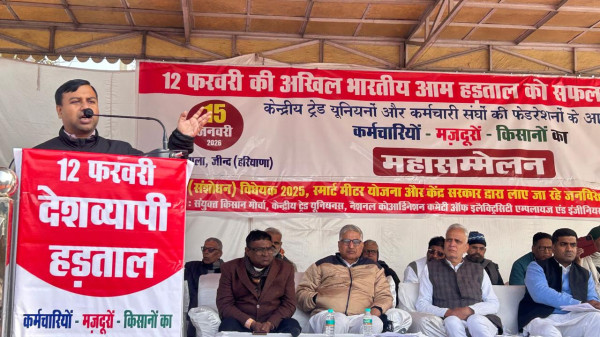 सरकार की जन एवं मजदूर व किसान विरोधी नीतियों के खिलाफ 12 फरवरी को होगी हड़ताल