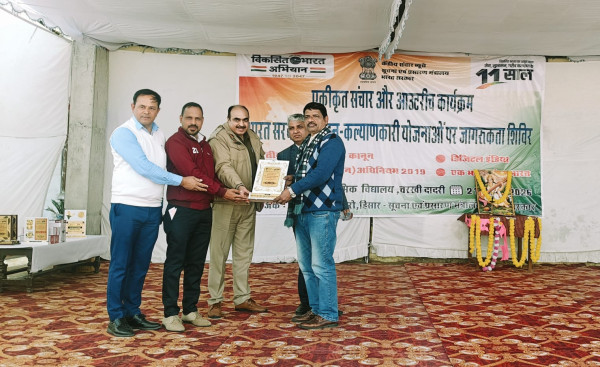 चरखी दादरी में केंद्रीय संचार ब्यूरो द्वारा राजकीय वरिष्ठ माध्यमिक विद्यालय में विशेष कार्यक्रम आयोजित